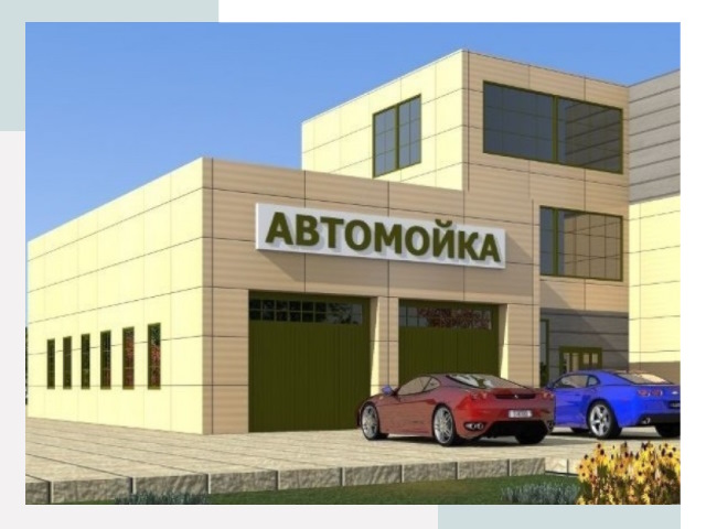 Проектирование современных автомоечных комплексов в Краснотурьинске